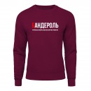 Свитшот “Бандероль”, купить Свитшот “Бандероль”