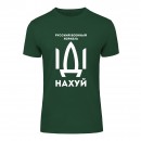 Футболка “Русский корабль тризуб” унисекс, купить Футболка “Русский корабль тризуб” унисекс