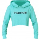 Кроп-топ “П*зда рублю”, купить Кроп-топ “П*зда рублю”