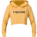 Кроп-топ “П*зда рублю”, купить Кроп-топ “П*зда рублю”