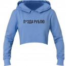 Кроп-топ “П*зда рублю”, купить Кроп-топ “П*зда рублю”