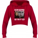 Кроп-топ “Коли шариш”, купити Кроп-топ “Коли шариш”