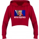 Кроп-топ “Мітка підераса”, купить Кроп-топ “Мітка підераса”