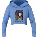 Кроп-топ “Легенди житимуть”, купить Кроп-топ “Легенди житимуть”
