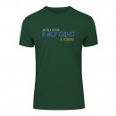 Футболка “Я все одно з тобою” унисекс, купить Футболка “Я все одно з тобою” унисекс