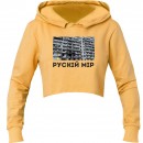 Кроп-топ “Рускій мір”, купить Кроп-топ “Рускій мір”
