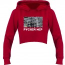 Кроп-топ “Рускій мір”, купить Кроп-топ “Рускій мір”