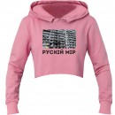 Кроп-топ “Рускій мір”, купить Кроп-топ “Рускій мір”
