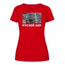Футболка “Рускій мір” жіноча, купити Футболка “Рускій мір” жіноча