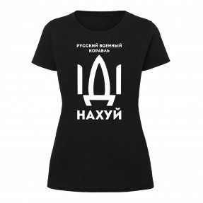 Футболка “Русский корабль тризуб” женская, купить Футболка “Русский корабль тризуб” женская