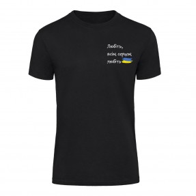 Футболка “Всім серцем любіть” унісекс, купити Футболка “Всім серцем любіть” унісекс