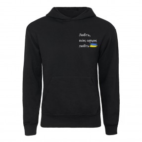 Худі “Всім серцем любіть”, купити Худі “Всім серцем любіть”