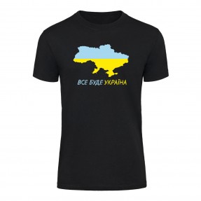 Футболка “Все буде Україна” унисекс, купить Футболка “Все буде Україна” унисекс