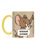 Кружка “Маленький Начальник”, купить Кружка “Маленький Начальник”