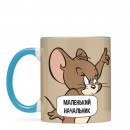 Кружка “Маленький Начальник”, купить Кружка “Маленький Начальник”