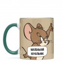 Кружка “Маленький Начальник”, купить Кружка “Маленький Начальник”