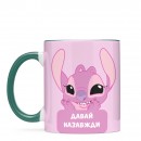 Кружка “Енджел. Давай назавжди”, купить Кружка “Енджел. Давай назавжди”