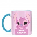 Кружка “Енджел. Давай назавжди”, купить Кружка “Енджел. Давай назавжди”