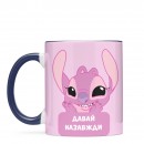 Кружка “Енджел. Давай назавжди”, купить Кружка “Енджел. Давай назавжди”