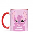 Кружка “Енджел. Давай назавжди”, купить Кружка “Енджел. Давай назавжди”