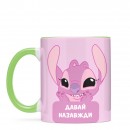 Кружка “Енджел. Давай назавжди”, купить Кружка “Енджел. Давай назавжди”