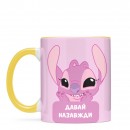 Кружка “Енджел. Давай назавжди”, купить Кружка “Енджел. Давай назавжди”
