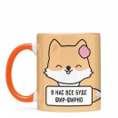 Кружка “Все фир-фирно”, купить Кружка “Все фир-фирно”