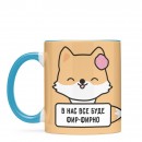 Кружка “Все фир-фирно”, купить Кружка “Все фир-фирно”