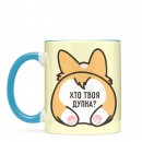 Кружка “Хто твоя дупка?”, купить Кружка “Хто твоя дупка?”