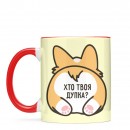 Кружка “Хто твоя дупка?”, купить Кружка “Хто твоя дупка?”