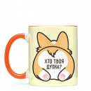 Кружка “Хто твоя дупка?”, купить Кружка “Хто твоя дупка?”