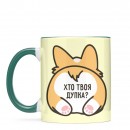 Кружка “Хто твоя дупка?”, купить Кружка “Хто твоя дупка?”