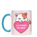 Кружка “А за вушком погладиш?”, купить Кружка “А за вушком погладиш?”
