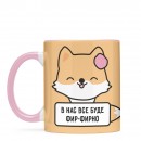 Кружка “Все фир-фирно”, купить Кружка “Все фир-фирно”