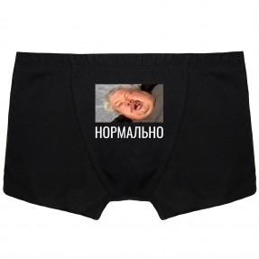 Мужские трусы “Нормально”, купить Мужские трусы “Нормально”