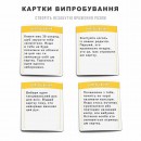 Настольная игра “Хто вдома головний?”, купить Настольная игра “Хто вдома головний?”
