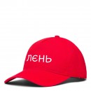 Кепка “Лєнь”, купить Кепка “Лєнь”