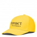 Кепка “Прівєт пострижися”, купити Кепка “Прівєт пострижися”