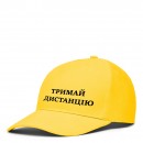 Кепка “Тримай Дистанцію”, купить Кепка “Тримай Дистанцію”