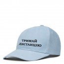 Кепка “Тримай Дистанцію”, купить Кепка “Тримай Дистанцію”