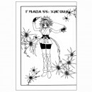 Манга “HunterxHunter” Том 7, купити Манга “HunterxHunter” Том 7