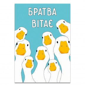 Открытка 