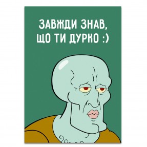 Открытка 