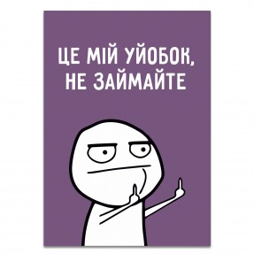 Листівка 