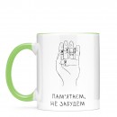 Кружка 