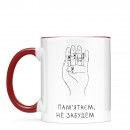 Кружка 