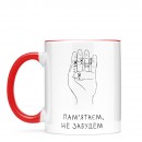 Кружка 