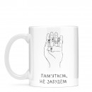Кружка 
