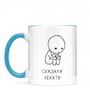 Кружка 