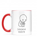 Кружка 